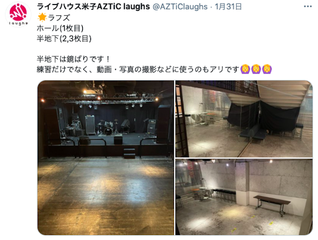 ナンパ【1】AZTiC laughs　