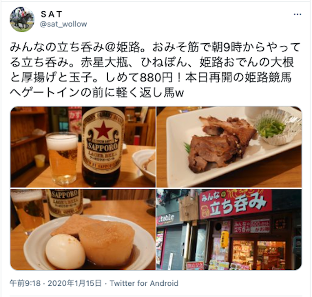 ナンパ【1】みんなの立ち呑み