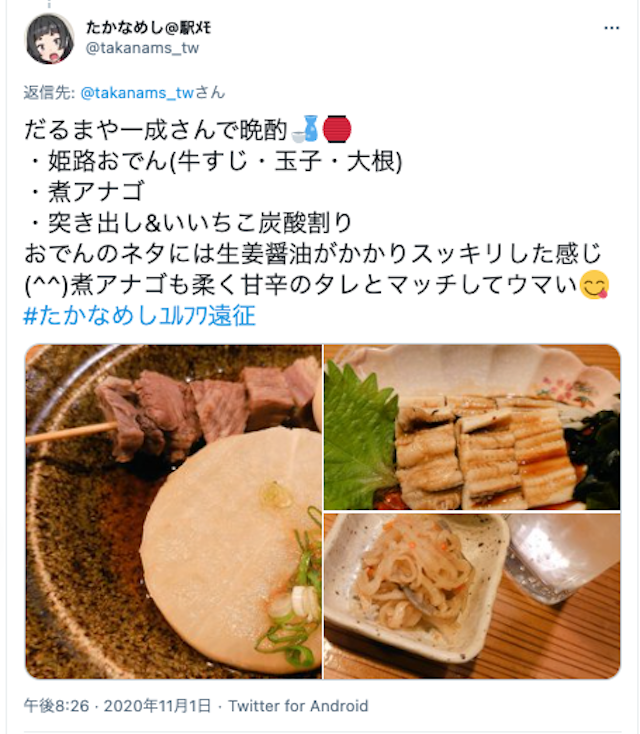 ナンパ【3】だるまや一成