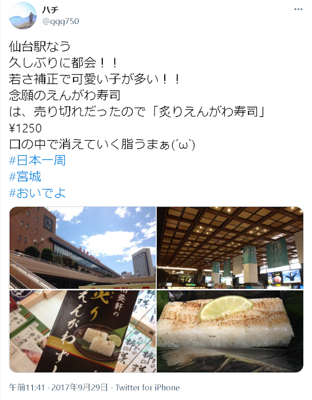 ナンパ【1】仙台駅
