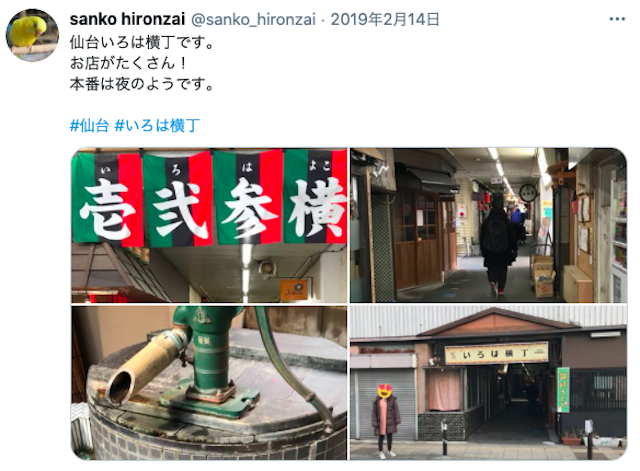 ナンパ【4】壱弐参（いろは）横丁