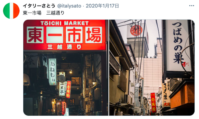 ナンパ【5】東一市場