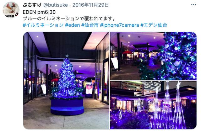 ナンパ【6】エデン 仙台