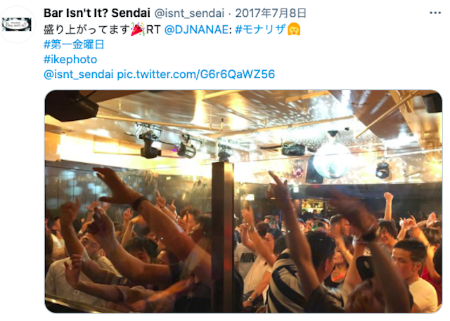 ナンパ【3】Bar，isn't it？ SENDAI