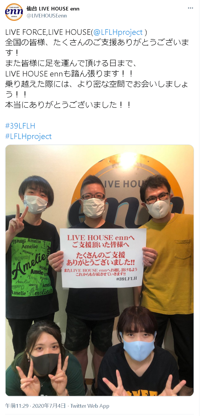 ナンパ【1】仙台LIVE HOUSE enn