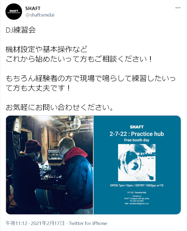 ナンパ【4】CLUB　SHAFT