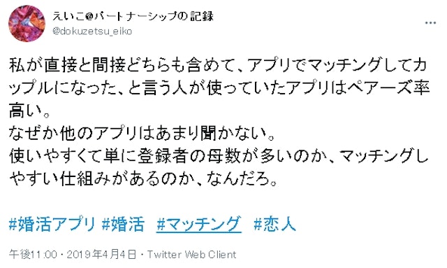 マッチングアプリ 会員数でPairs(ペアーズ)が圧倒!