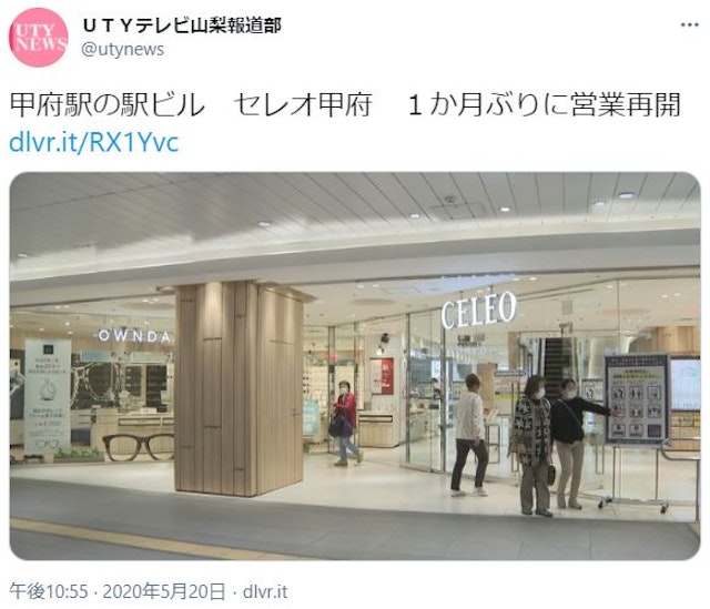 ナンパ【4】セレオ甲府
