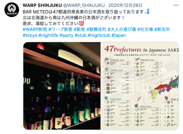 ナンパ【7】NightClub WARP SHINJUKU