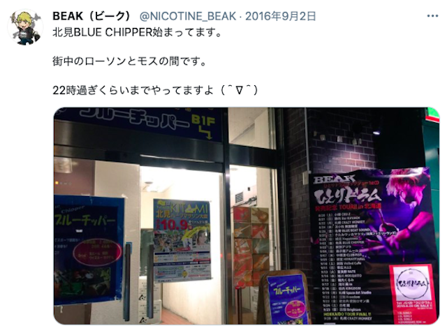 ナンパ【3】Blue Chipper 