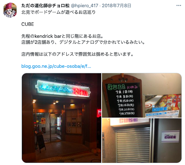 ナンパ【4】Bar CUBE