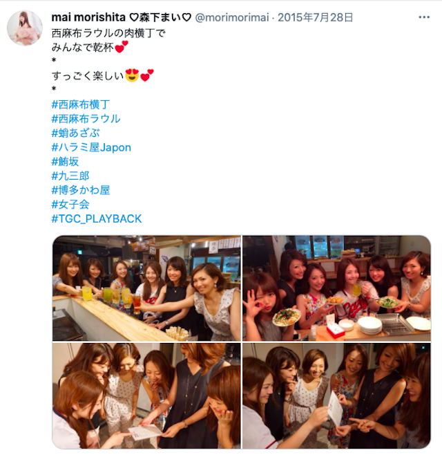 ナンパ【2】西麻布横丁
