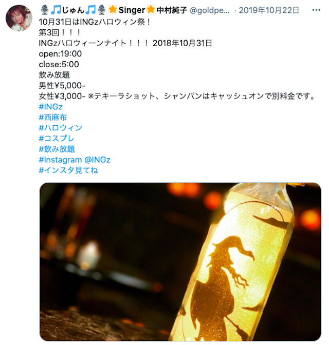 ナンパ【2】INGz