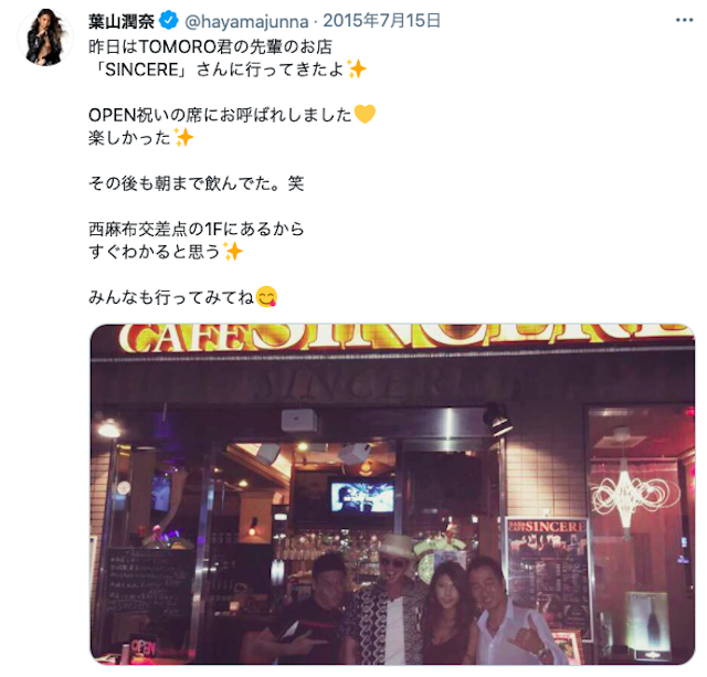 ナンパ【5】Ber&Cafe Sincere