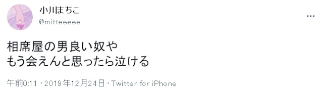 出会い 相席屋の良い口コミ評判