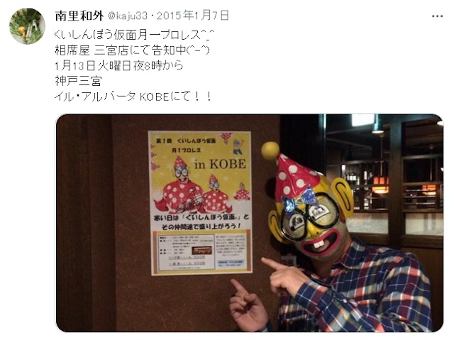 出会い 神戸三宮「相席屋 三宮生田神社前店」