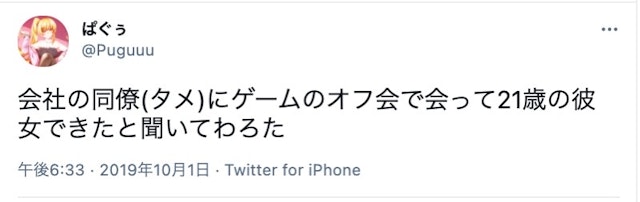出会い オフ会で出会った