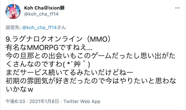 出会い ラグナロクオンライン(PC)