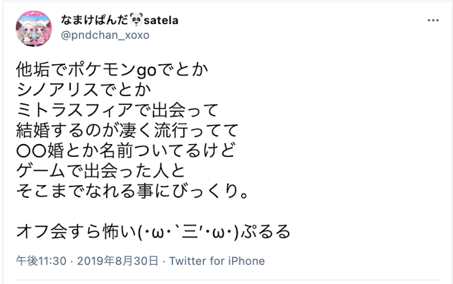 出会い ミトラスフィア