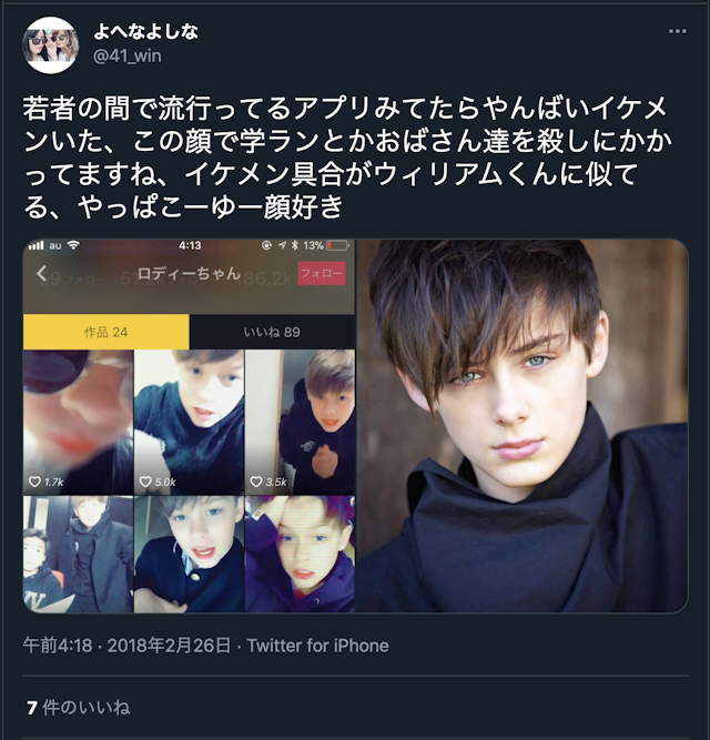 マッチングアプリ 【発見】マッチングアプリでイケメンに出会えたという女性の口コミ続出!