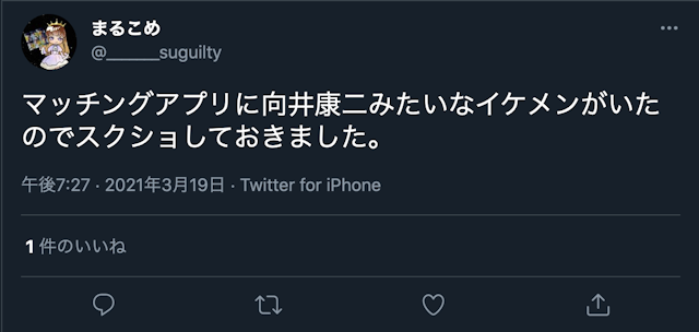 マッチングアプリ 【発見】マッチングアプリでイケメンに出会えたという女性の口コミ続出!