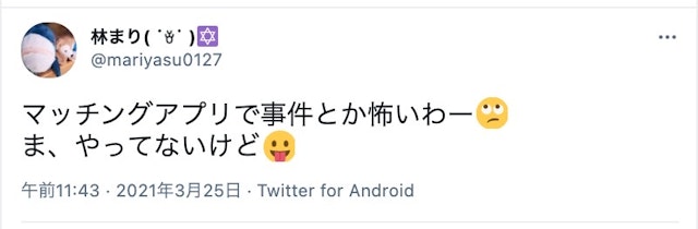 マッチングアプリ 【結論】マッチングアプリ(ネット婚活)にも危険性はある