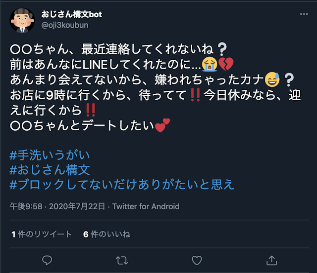 出会い 「てかLINE(ライン)やってる?」とすぐに聞いてくる