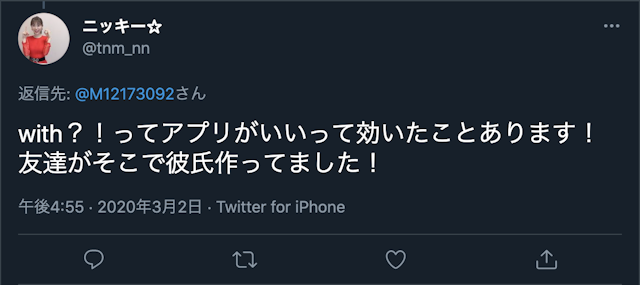 with マッチングアプリwith(ウィズ)は基本女性無料!