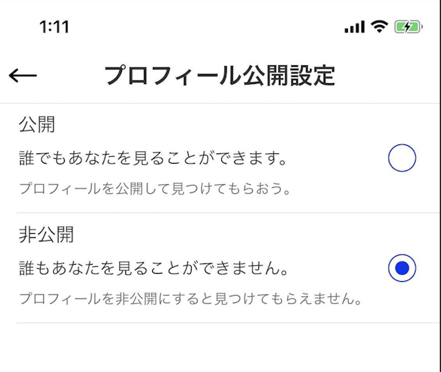 マッチングアプリ Match（マッチドットコム）の身バレ防止機能