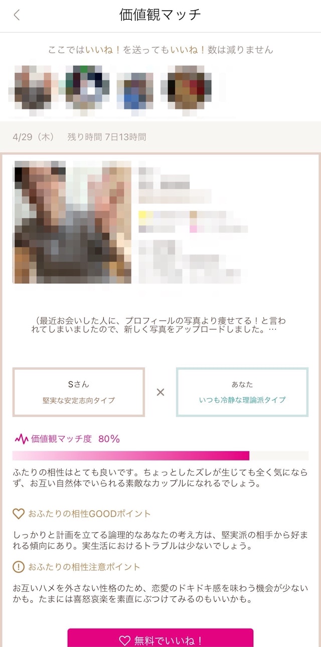 40代(アラフォー) 6位：ゼクシィ縁結び