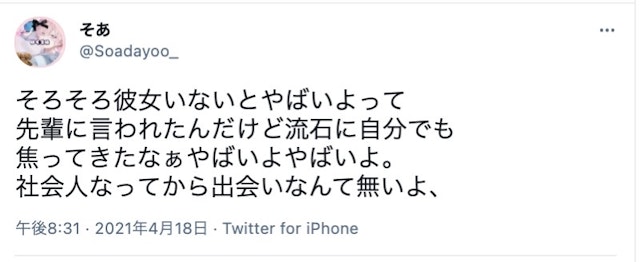 社会人 あなたは当てはまる?彼女できない社会人診断!