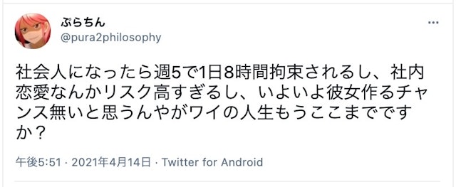 社会人 あなたは当てはまる?彼女できない社会人診断!