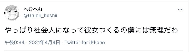 社会人 あなたは当てはまる?彼女できない社会人診断!