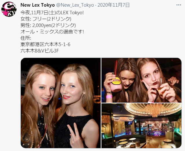 ナンパNew Lex Tokyo（レックス）