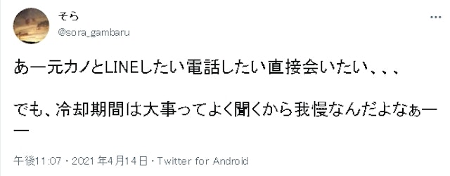 復縁 元彼元カノと冷却期間を置いたという口コミ