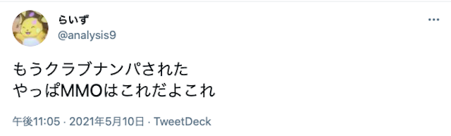 ナンパクラブでナンパした・された体験談をチェック