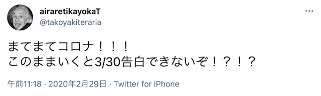 出会いデートできない!オンラインデートで告白するのはあり?なし?