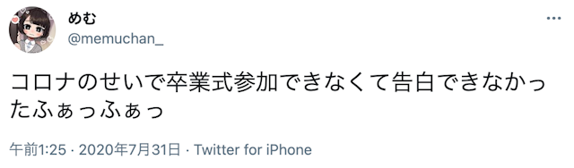 出会いデートできない!オンラインデートで告白するのはあり?なし?