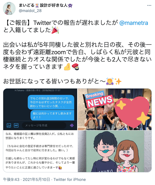 出会い友達や知り合いに告白したい場合