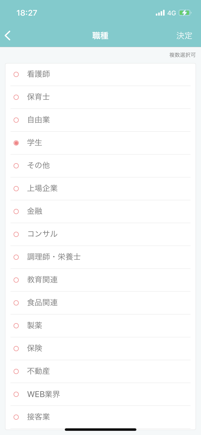 大学生 絞り込み検索で大学生を探そう!