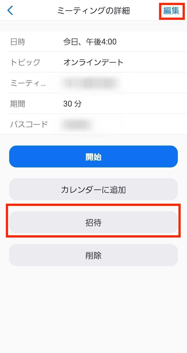 マッチングアプリオンラインデートの方法