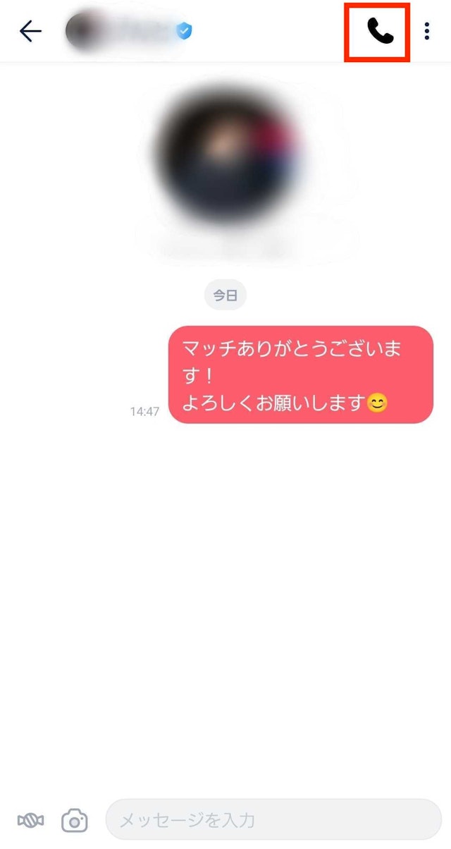 マッチングアプリオンラインデートの条件や使い方