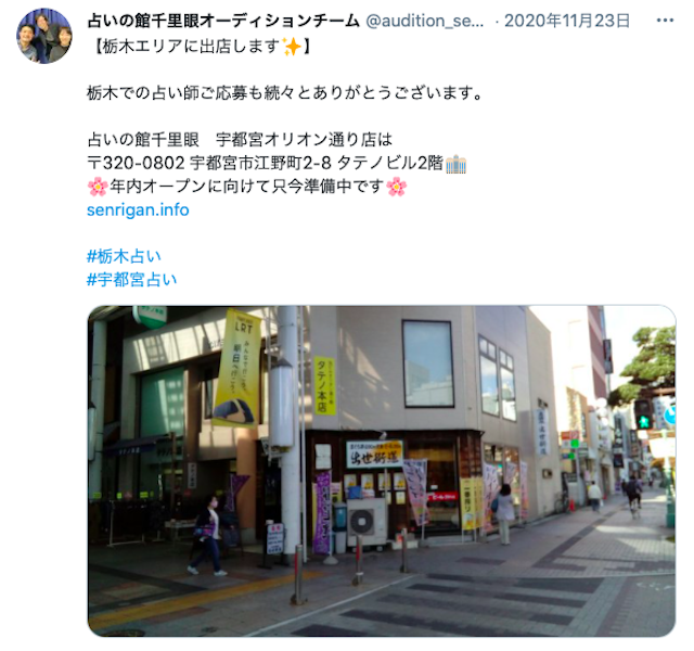 電話占い【2】当たると人気の先生が揃う・千里眼