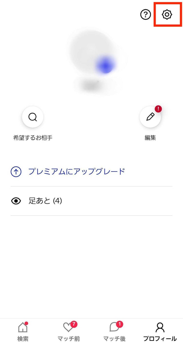 マッチングアプリオンラインデートの条件や使い方