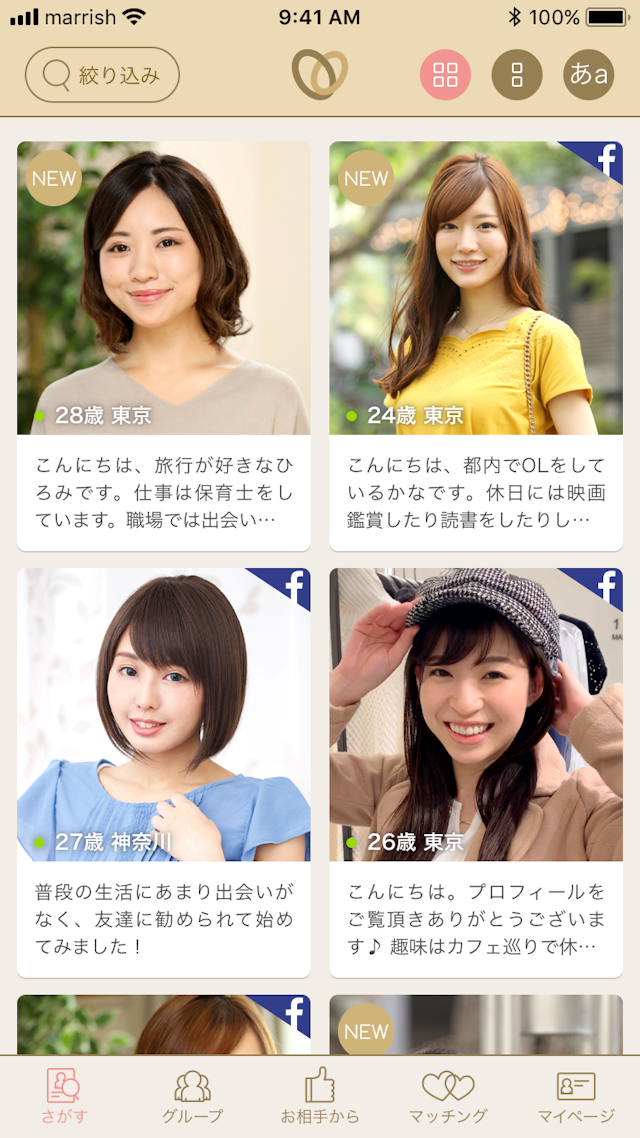 シングルファザー ④ シングルファザーでもOKな女性を検索しよう!