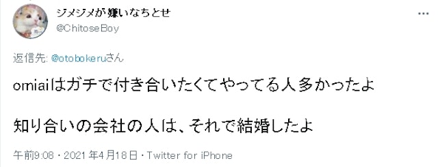 Omiai Omiaiで実際に結婚できた人の口コミと評判