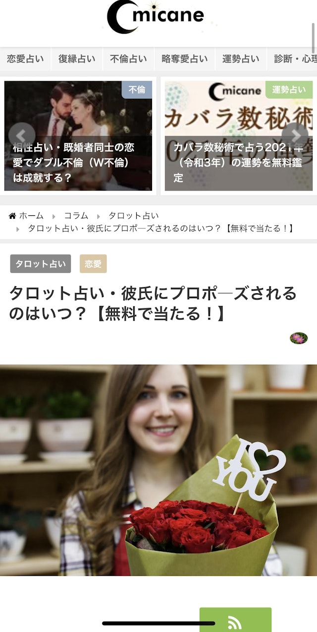 タロットカード占い【2】二人の結婚時期は？彼氏のプロポーズのタイミングがわかるタロット占い