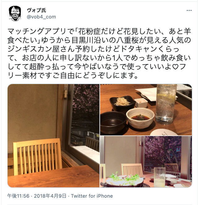 マッチングアプリ ドタキャンされた女性の口コミ