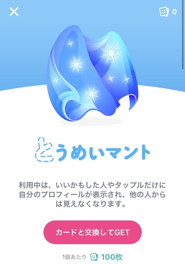 マッチングアプリ身バレせずに出会いを探す方法