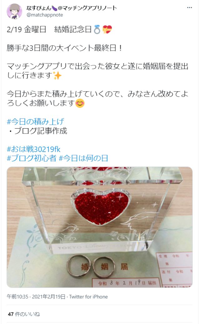 マッチングアプリマッチングアプリの成功談をチェック
